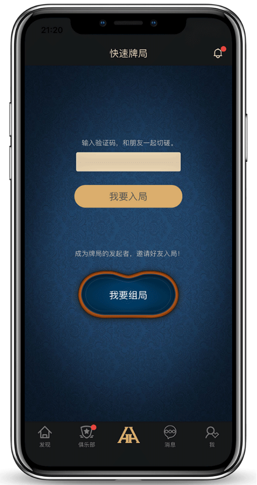 HHPOKER 牌桌界面