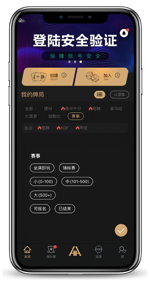 HHPOKER 手机界面截图